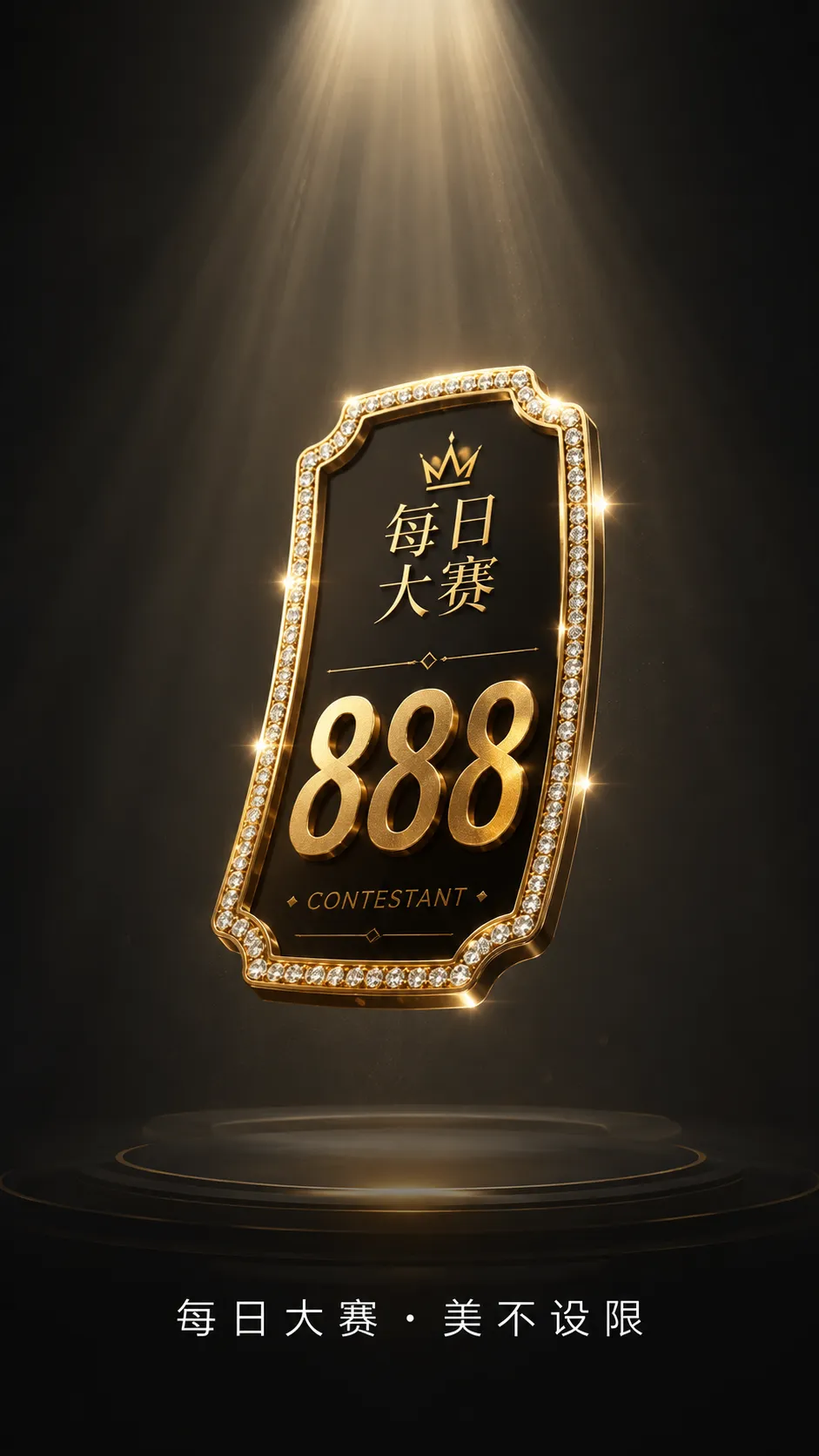 每日大赛镜头大片内容画面